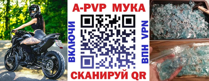 A-PVP кристаллы  где можно купить   Кировград 