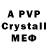 A PVP кристаллы Adilet Axmedova