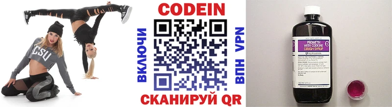 Кодеин напиток Lean (лин) площадка клад Кировград