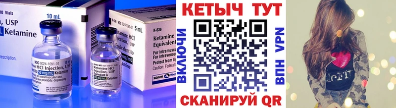 Кетамин ketamine  Кировград 